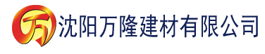 沈阳人体大胆香蕉视频建材有限公司_沈阳轻质石膏厂家抹灰_沈阳石膏自流平生产厂家_沈阳砌筑砂浆厂家